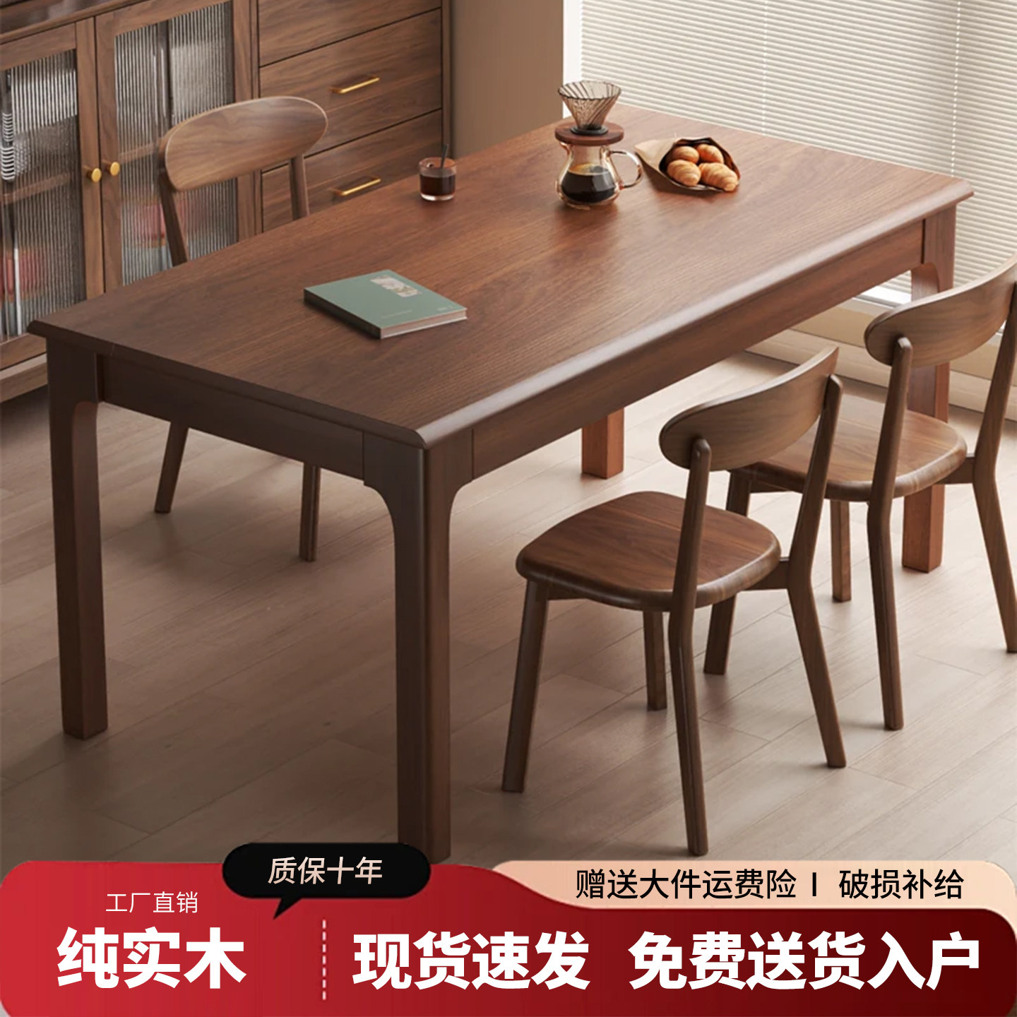 实木餐桌椅组合家用小户型饭桌中古风餐桌客厅餐厅长方形吃饭桌子