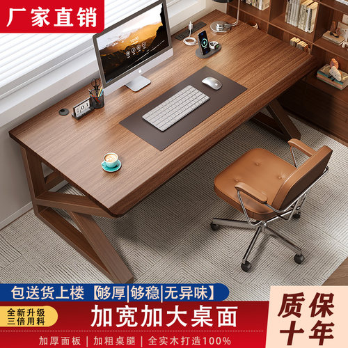 橡胶木长条电脑桌双人家用办公桌