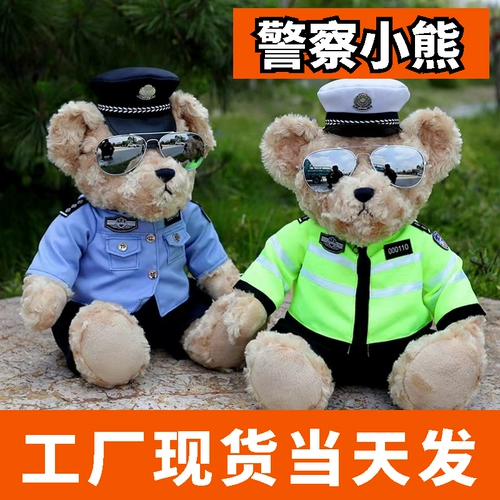 Кукла, плюшевая игрушка, дорожная полиция, с медвежатами, офицер полиции, подарок на день рождения