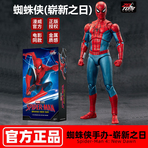 中动蜘蛛侠崭新之日手办模型