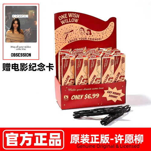 正版许愿柳支条痴迷一柳成愿