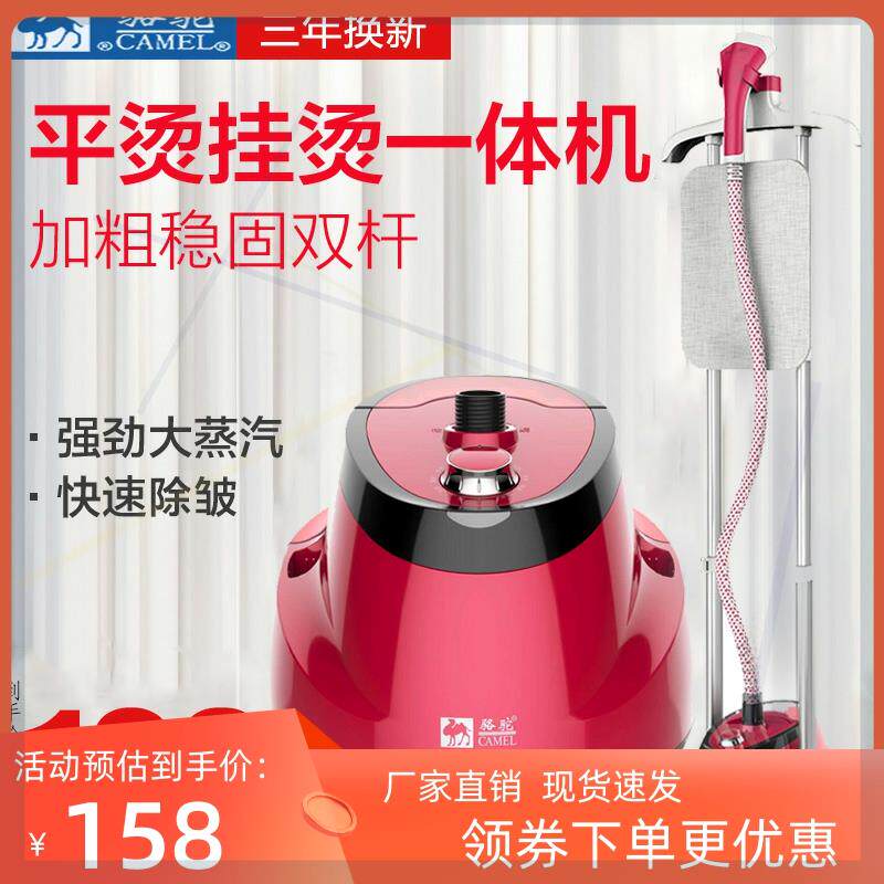 电烫斗家用蒸汽蒸气挂烫机小型喷气熨斗炀汤衣服神器运慰斗抖挂式