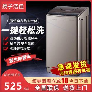 12KG小型迷你家用洗脱一体宿舍租房 扬子洁佳全自动洗衣机3.5