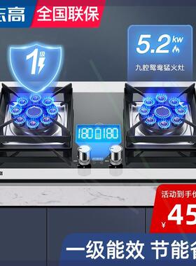家用燃气灶双灶台嵌入式天然气灶煤气液化气炉具大火力猛火灶
