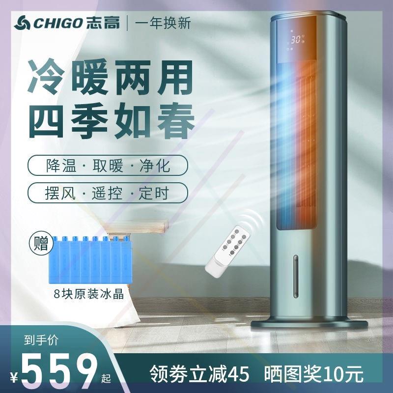 冷暖两用空调扇制冷风扇塔式全屋取暖器暖风机家用水冷小空调