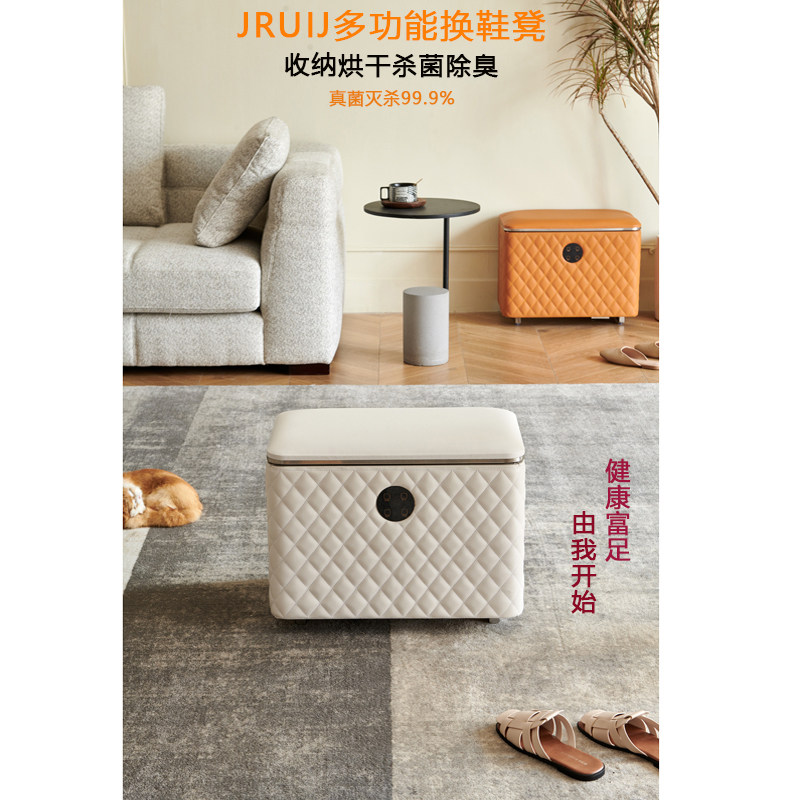 JRUIJ多功能烘鞋器除臭杀菌除湿干鞋机灭真菌防脚气意式轻奢鞋凳