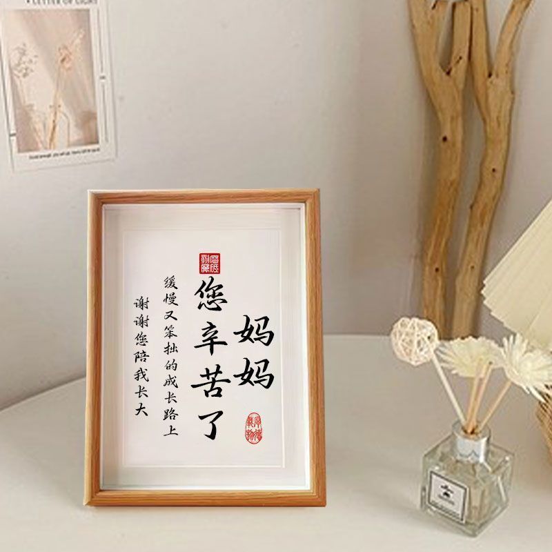 爸爸妈妈辛苦了摆件桌面父亲节母亲节暖心礼物摆台书法桌面摆件