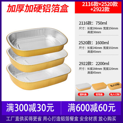 2116/750ML2520/1600ML/2200ML椭圆形金色高端锡纸盒铝箔打包餐盒