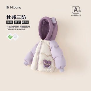邦选2025新款冬装儿童保暖衣服女宝宝上衣拼色外套女童羽绒服三防