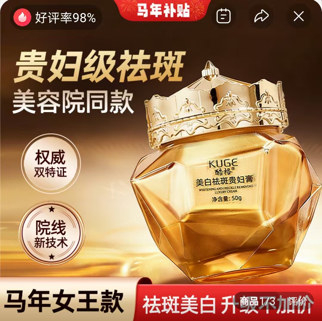 酷格美白祛斑贵妇膏官方正品就美博士淡化斑点面部遮瑕保湿素颜霜
