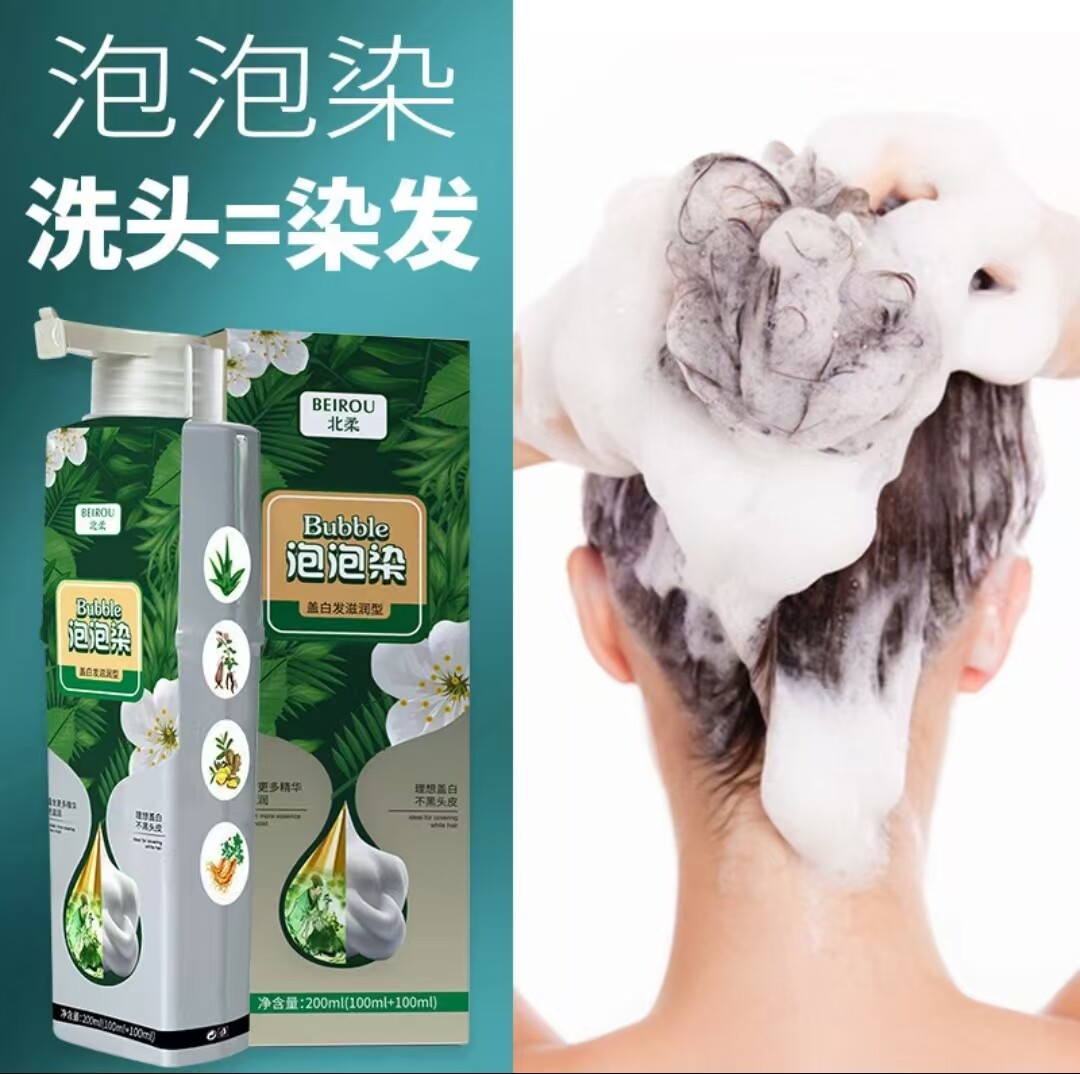禄嘉优选北柔泡泡染正品植物调理型染发剂自己在家遮盖白发染发膏