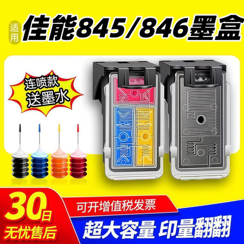 ts3480mg2400ts308IP2880s