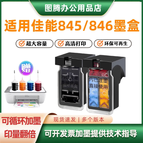 TS2083083480打印机可加墨连供