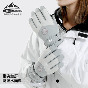 南极人冬季滑雪手套男女户外骑行防水触屏加绒加厚保暖手套防滑耐