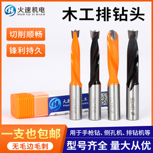 木工排钻钻头三合一开孔钻头三尖两刃正反开料机钻孔铰链火速机电