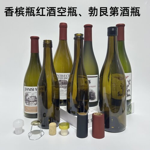 红酒瓶葡萄酒瓶酿酒香槟装饰玻璃