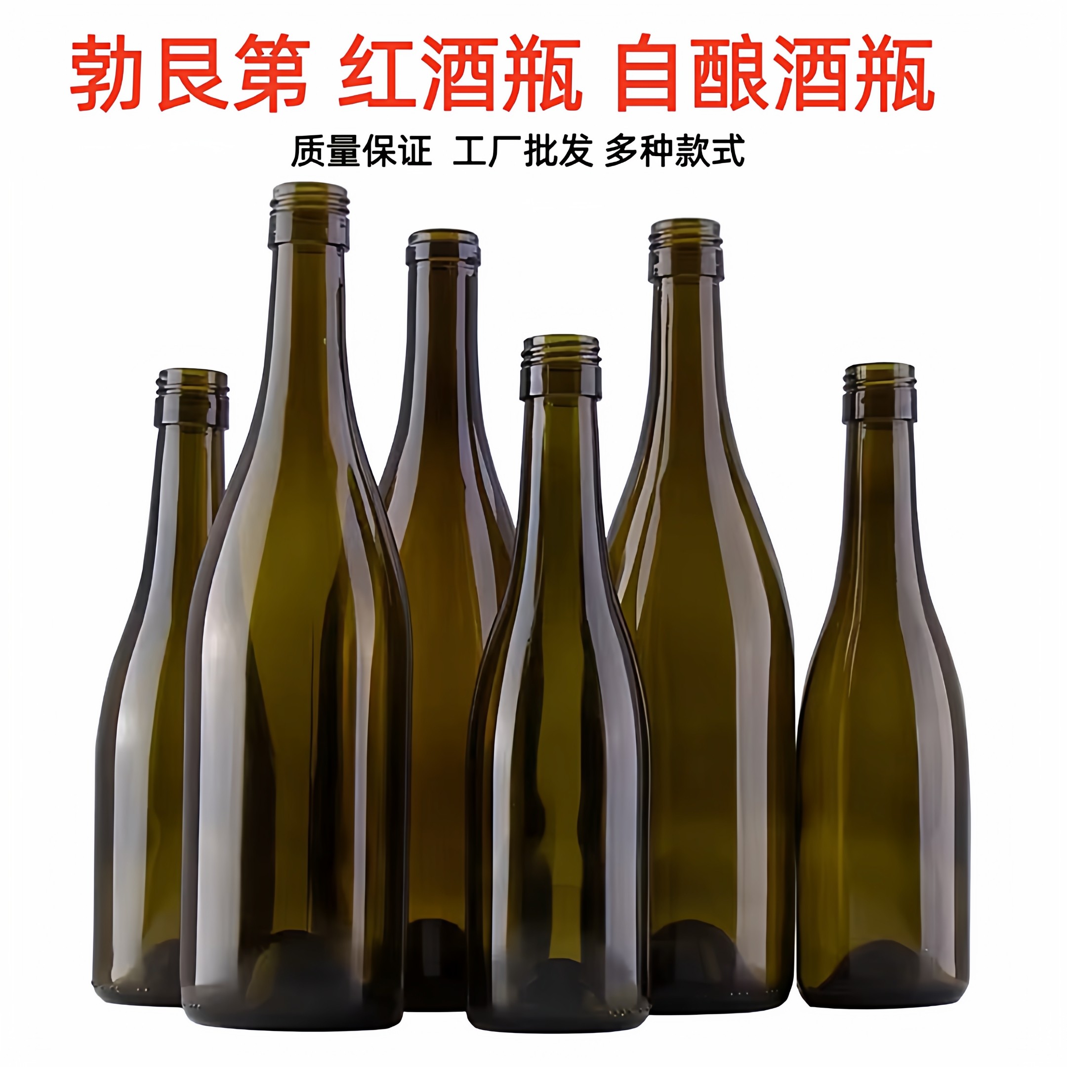 螺丝口勃艮第红酒瓶空瓶大肚葡萄酒瓶果酒瓶酵素瓶米酒瓶装酒空瓶,包装,红酒瓶,淘宝优惠券,粉丝福利购,淘宝优惠卷