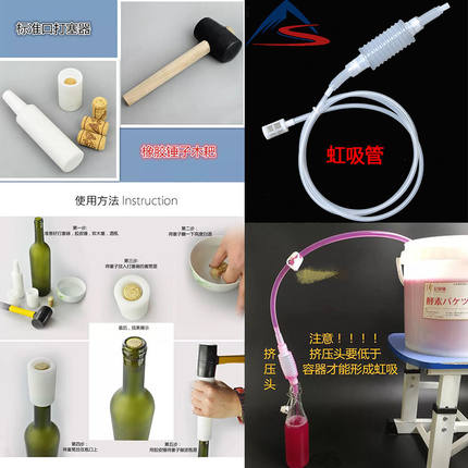 红酒瓶包装工具热风枪 橡胶锤 打塞器 瓶刷 压塞机等通用封口工具