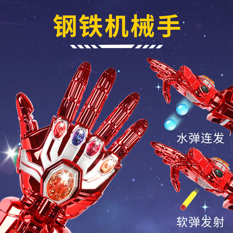 钢铁侠手臂男孩可穿戴发射器玩具电动玩具枪