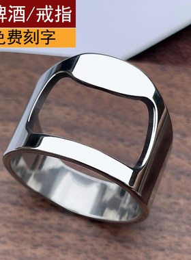 酒吧创意食指启瓶器钛钢个性