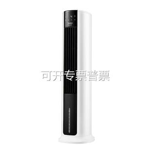 美.的家用空调扇加湿冷风扇智能语音遥控无叶风扇冷风机AAI12VR