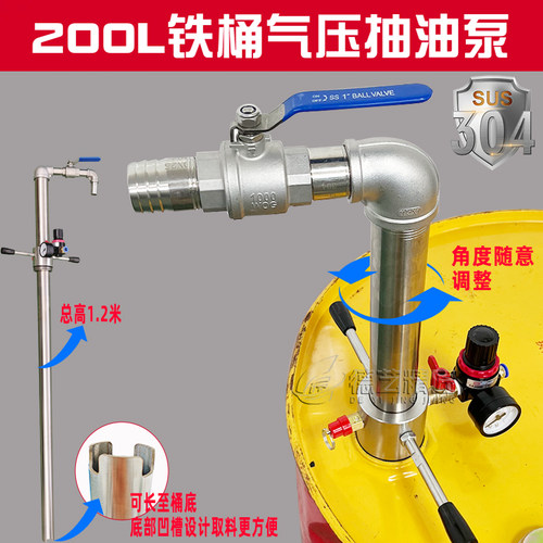 气动抽液泵200L升大铁油桶镀锌桶汽柴油抽防爆不锈钢油桶泵分装阀
