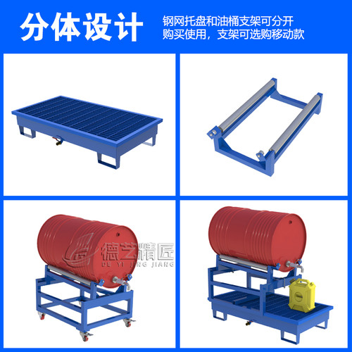 200L油桶支架可移动倾斜式危废防泄漏分装托盘滚动工厂桶架子