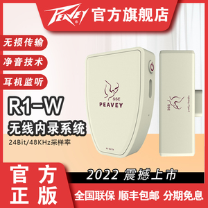 无线内录直播百威百威R1-W