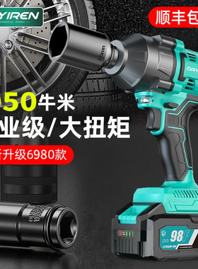 6980电动扳手大功率大扭力裸机工具重型电板手风炮适配大艺锂电池