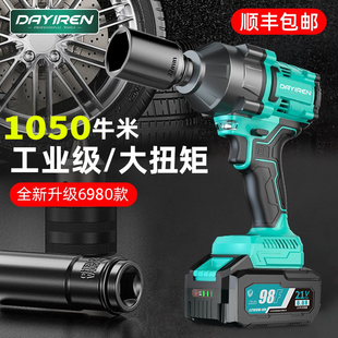 6980电动扳手大功率大扭力裸机工具重型电板手风炮适配大艺锂电池