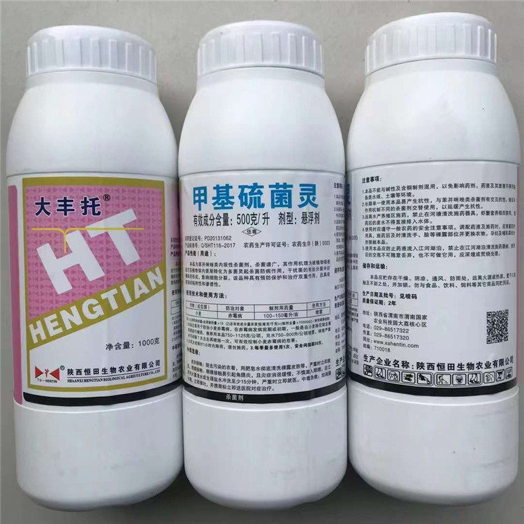大丰托500克/升甲基硫菌灵杀菌剂一整箱批发价正品农药小麦赤霉病