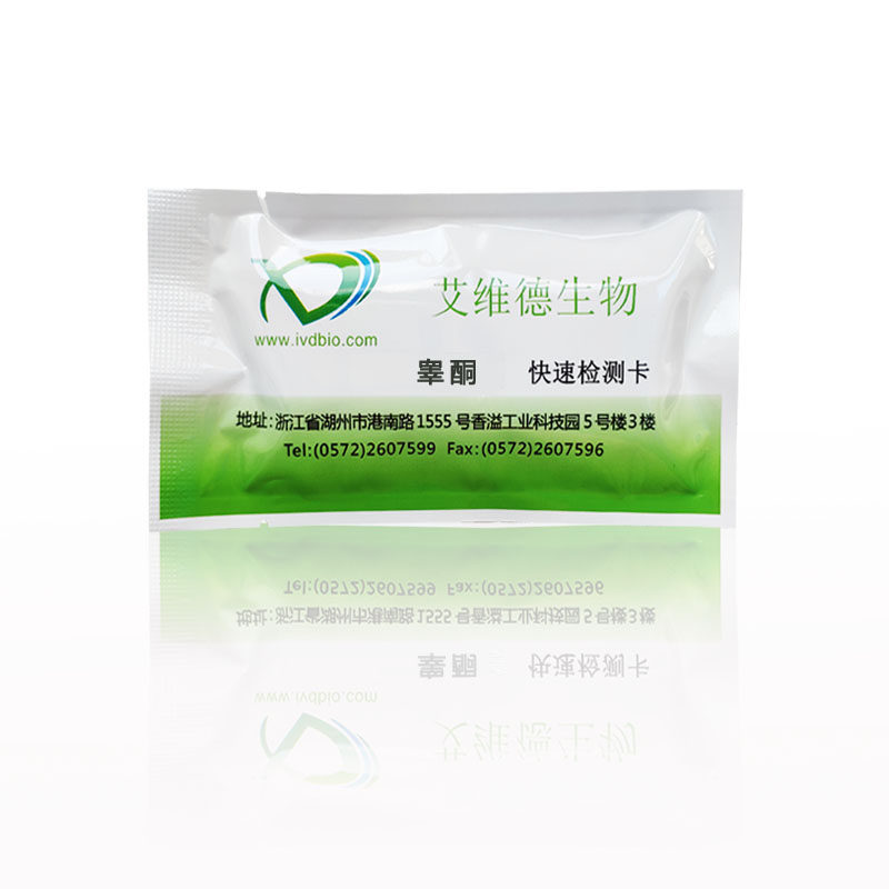 西地那非他达拉非检测卡 类固醇雄激素测试纸 补肾抗疲劳保健品