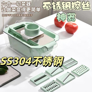 不锈钢擦丝神器厨房用多功能擦丝器不锈钢切菜器家用土豆丝黄瓜切