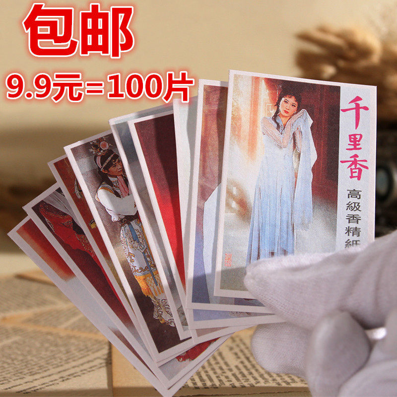 千里香纸片红楼梦图案香薰片千里香高级香纸鞋子衣服芳香片持久留,洗护清洁剂/卫生巾/纸/香薰,香薰卡片,淘宝优惠券,粉丝福利购,淘宝优惠卷