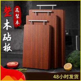 黄花梨木砧板整木切菜板抗菌防霉家用双面砧板厨房案板实木粘占