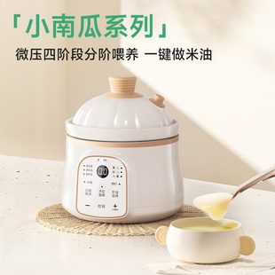 家庭实用小家电浦利顿微压辅食锅婴儿宝宝辅食饭煲煲煮粥米油炖盅