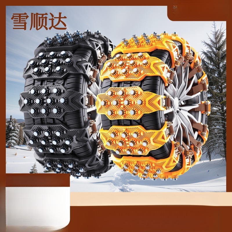 2025新款防滑链耐磨汽车轮胎防滑链轿车越野车型加厚加宽破冰防滑