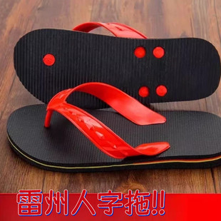 雷州人字拖雷州红踏拖鞋双鹅老式广东经典鞋防滑沙滩轻便夹趾拖鞋