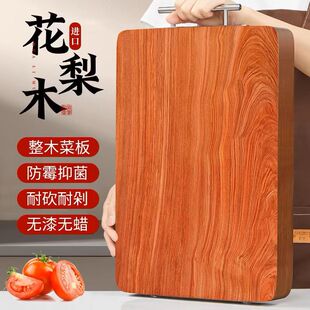 黄花梨木砧板整木砧板菜板厨房家用案板原木圆形加厚实木现货木质