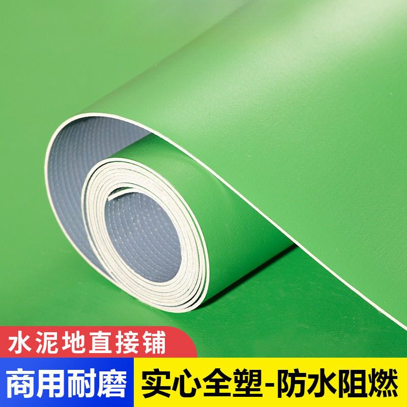 防滑防水防火阻燃地垫纯绿色塑胶地板革加厚耐磨防滑防火阻燃地胶