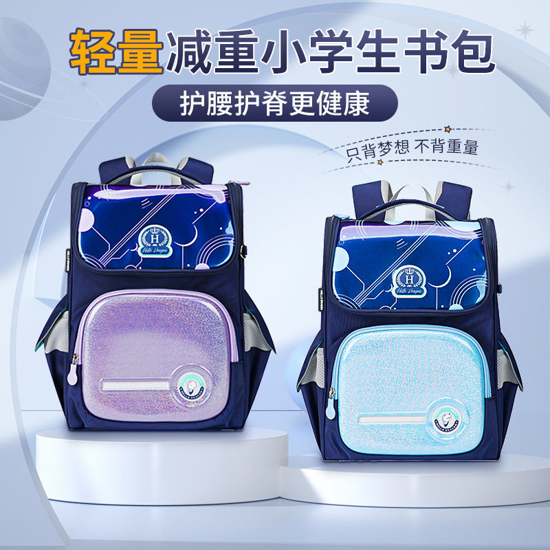 书包小学生一二三到六年级轻便减压男女双肩背包英伦风2025年秋季