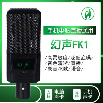 电容麦克风网红直播设备手机