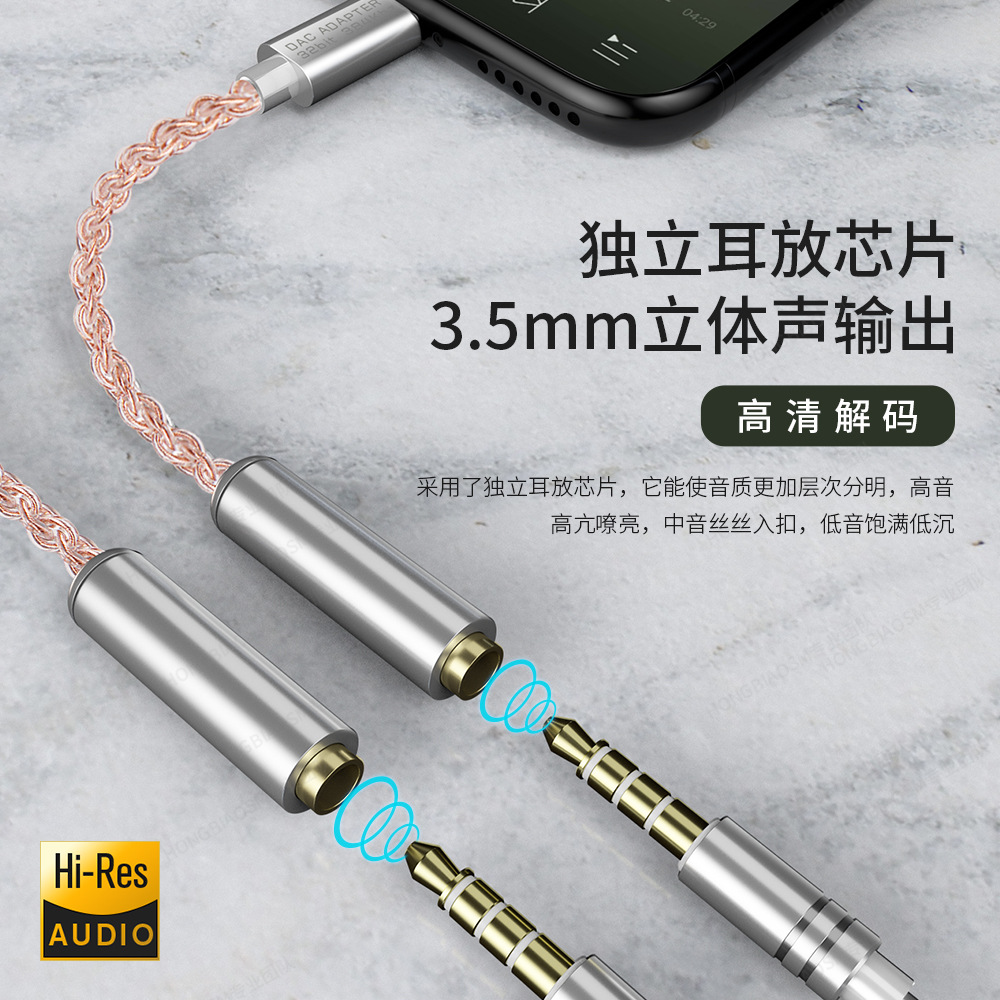 数字解码HiFi耳放无损16s/PRO芯片DAC降噪type-c转换线接头器