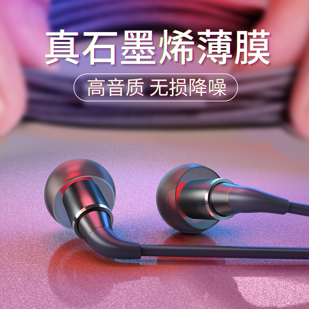 耳机适用于vivo华为oppo小米石墨烯入耳k歌游戏高音质Hifi监听