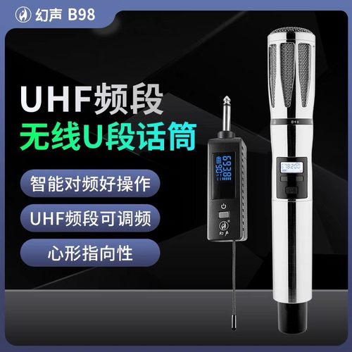 幻声无线麦克风话筒声卡直播