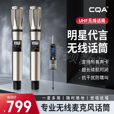 CQA-A3318无线麦克风话筒声卡直