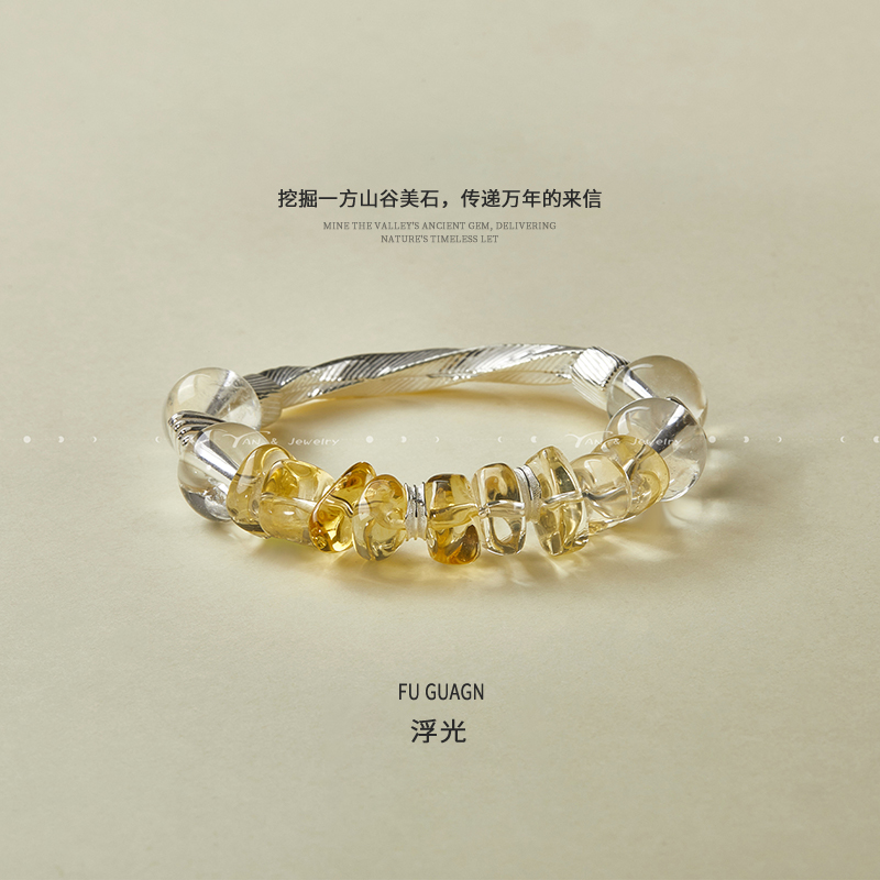 zeroline黄水晶手链女纯银白水晶