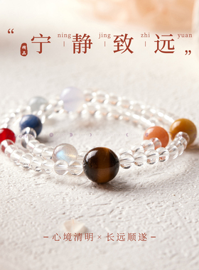 Zeroline白水晶行星款手串女小众精致双圈叠戴手链红绳生日礼物