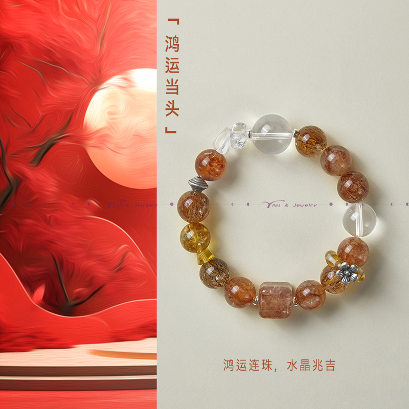 【直播—鸿运当头】zeroline红胶花超七水晶手链女轻奢白水晶手串