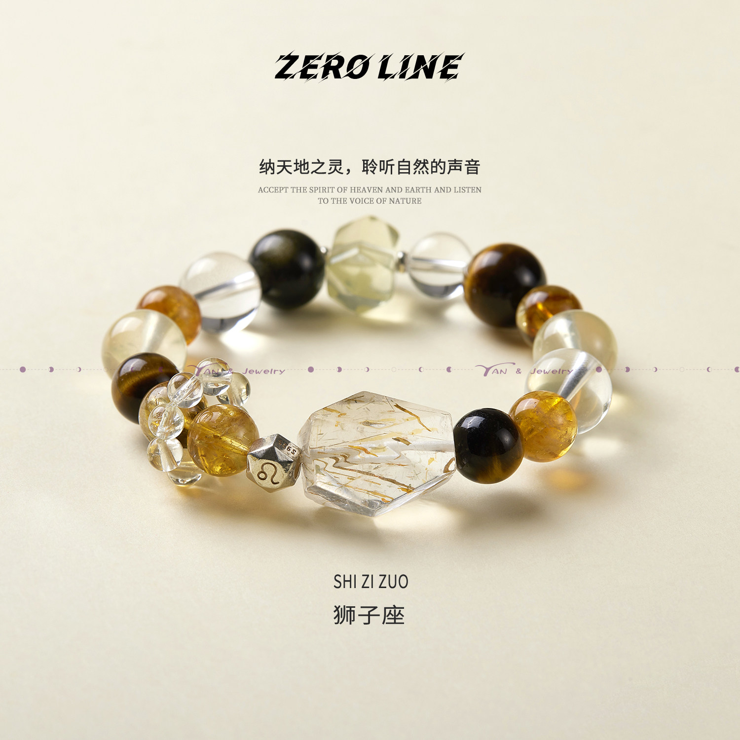 zeroline星座水晶手串柠檬黄水晶手链女轻奢小众